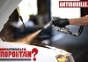 Concours BPM Sport Antirouille Métropolitain 2025